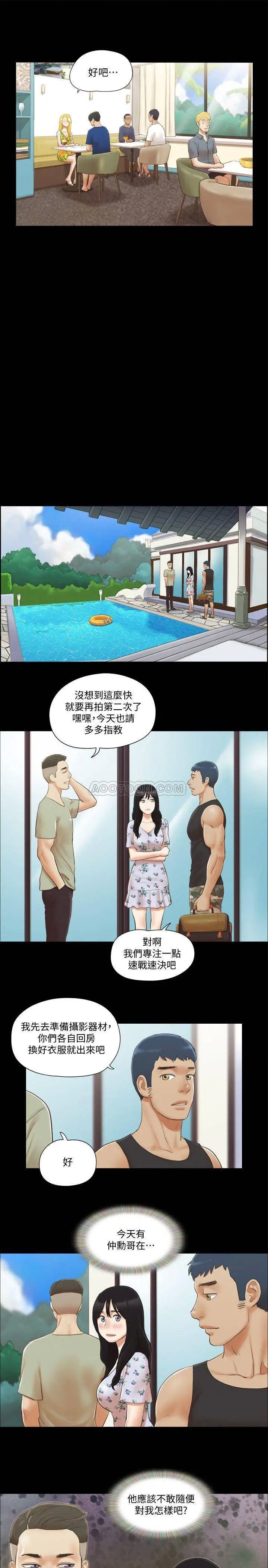 协议换爱[顶通]韩漫全集-第34话 在眼前上演的好戏无删减无遮挡章节图片 