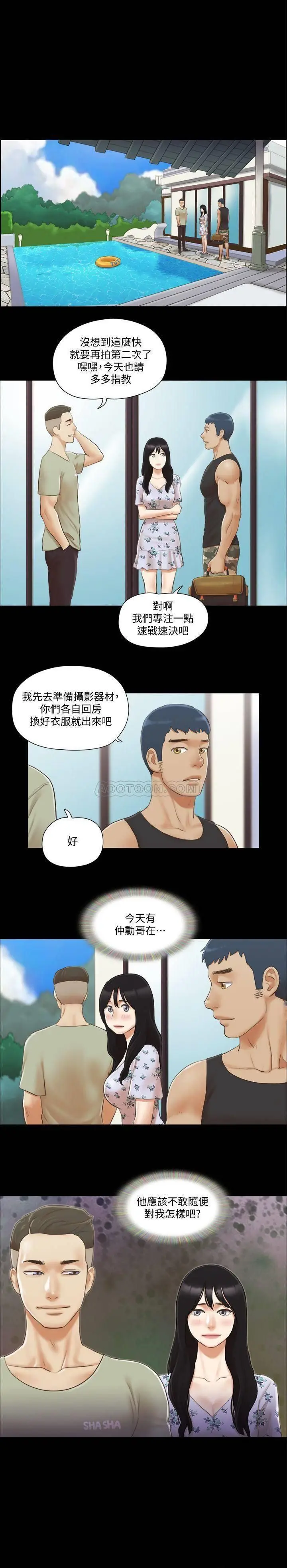 协议换爱[顶通]韩漫全集-第35话 裸露对决无删减无遮挡章节图片 