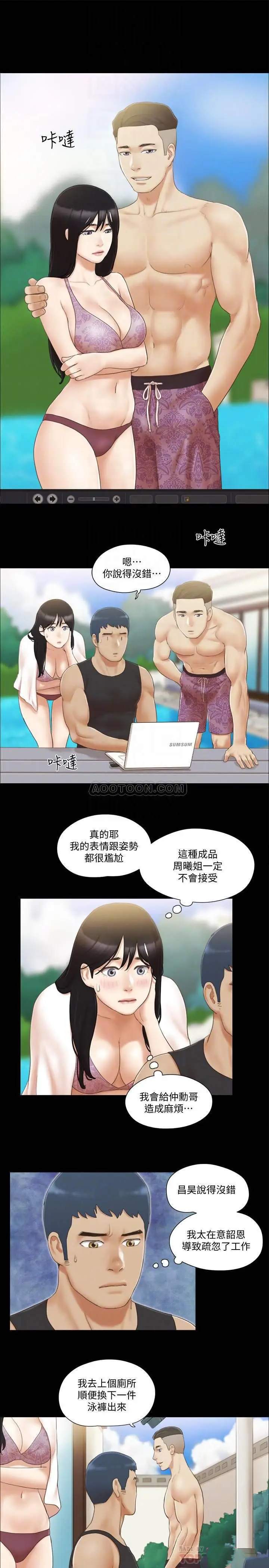 协议换爱[顶通]韩漫全集-第35话 裸露对决无删减无遮挡章节图片 