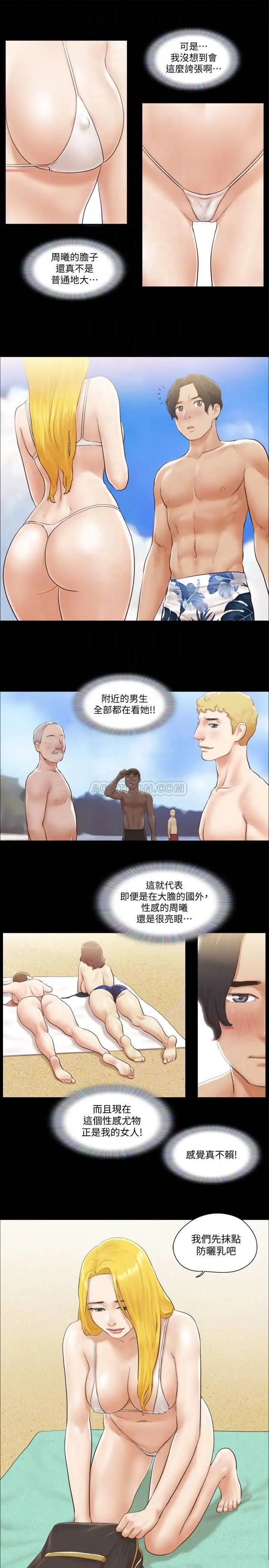 协议换爱[顶通]韩漫全集-第35话 裸露对决无删减无遮挡章节图片 