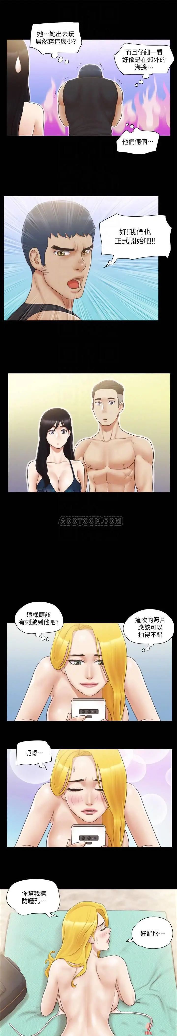 协议换爱[顶通]韩漫全集-第35话 裸露对决无删减无遮挡章节图片 