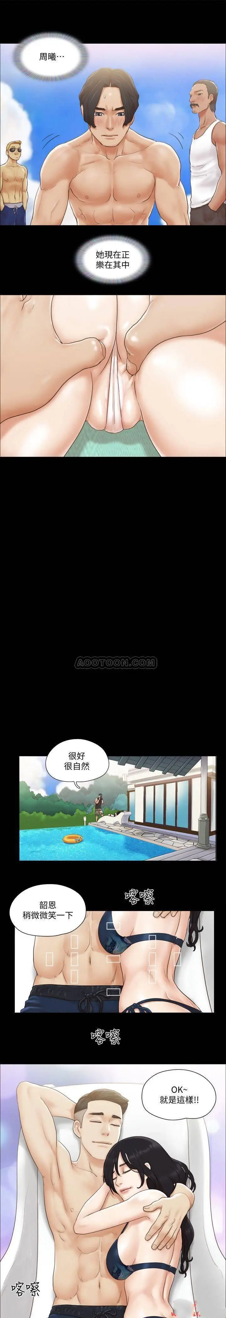 协议换爱[顶通]韩漫全集-第35话 裸露对决无删减无遮挡章节图片 