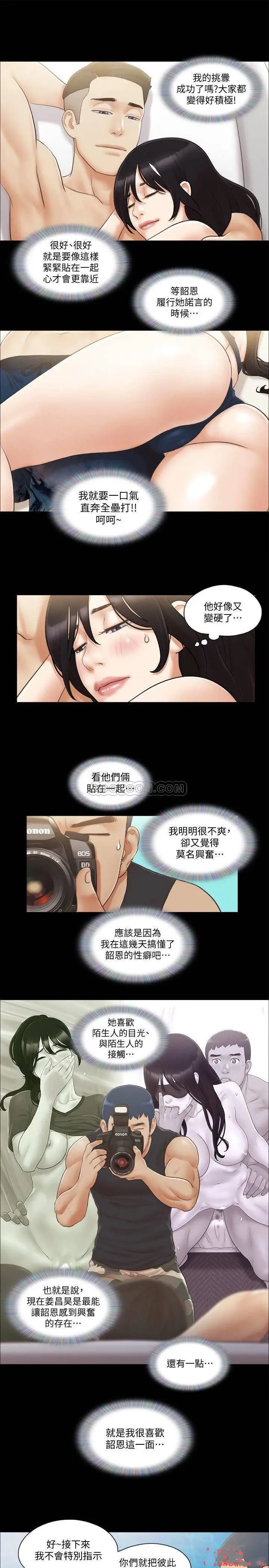 协议换爱[顶通]韩漫全集-第35话 裸露对决无删减无遮挡章节图片 