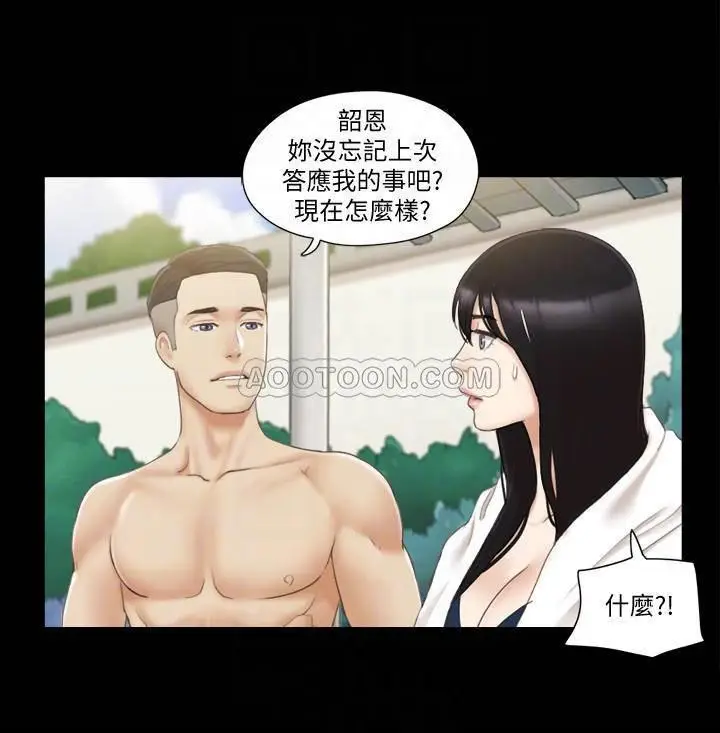 协议换爱[顶通]韩漫全集-第36话 妳也乐在其中吧?无删减无遮挡章节图片 