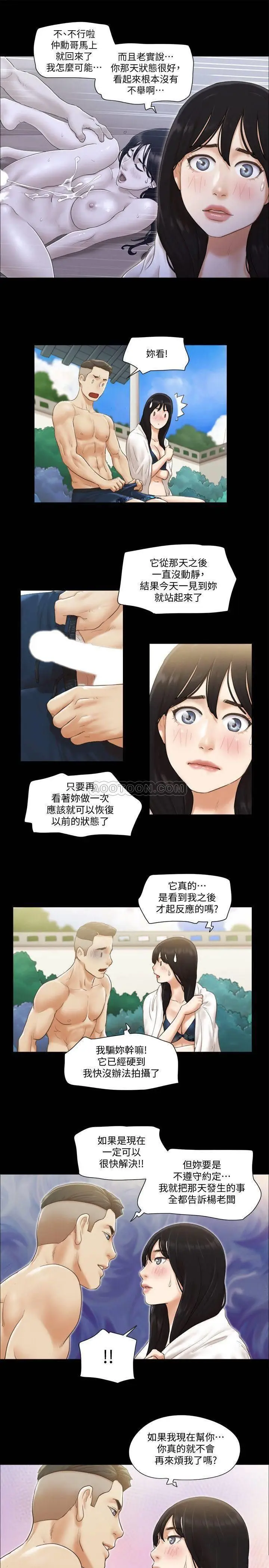 协议换爱[顶通]韩漫全集-第36话 妳也乐在其中吧?无删减无遮挡章节图片 