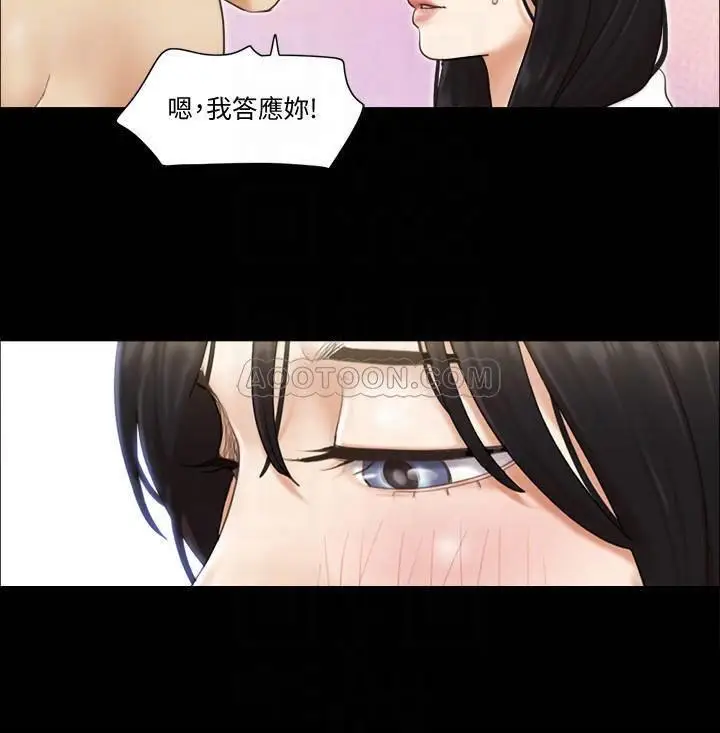 协议换爱[顶通]韩漫全集-第36话 妳也乐在其中吧?无删减无遮挡章节图片 