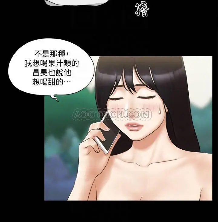 协议换爱[顶通]韩漫全集-第36话 妳也乐在其中吧?无删减无遮挡章节图片 