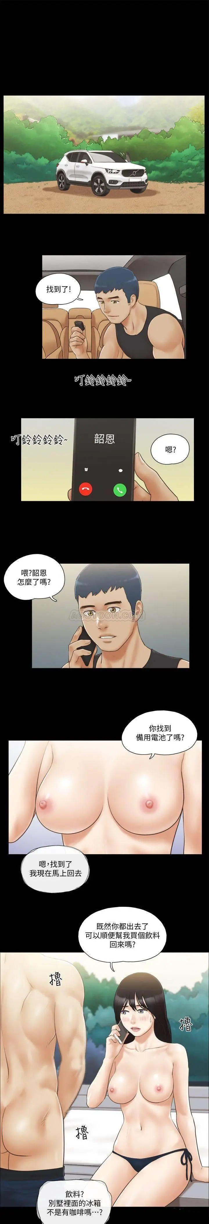 协议换爱[顶通]韩漫全集-第36话 妳也乐在其中吧?无删减无遮挡章节图片 