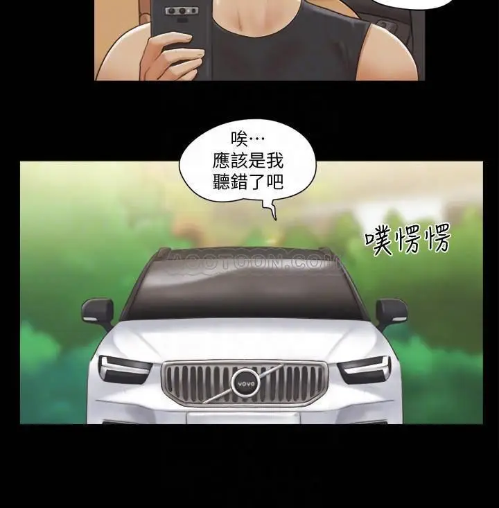 协议换爱[顶通]韩漫全集-第36话 妳也乐在其中吧?无删减无遮挡章节图片 