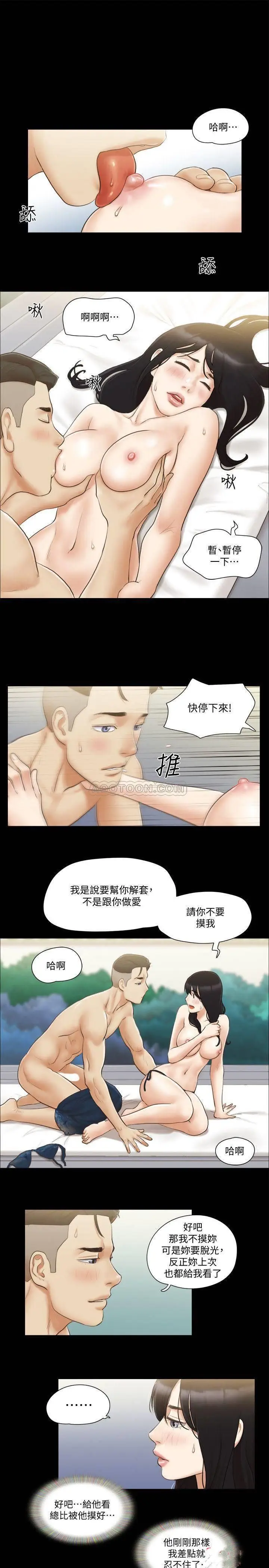 协议换爱[顶通]韩漫全集-第36话 妳也乐在其中吧?无删减无遮挡章节图片 