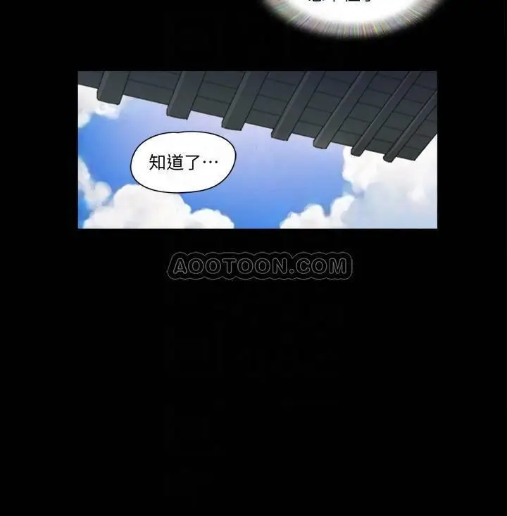 协议换爱[顶通]韩漫全集-第36话 妳也乐在其中吧?无删减无遮挡章节图片 
