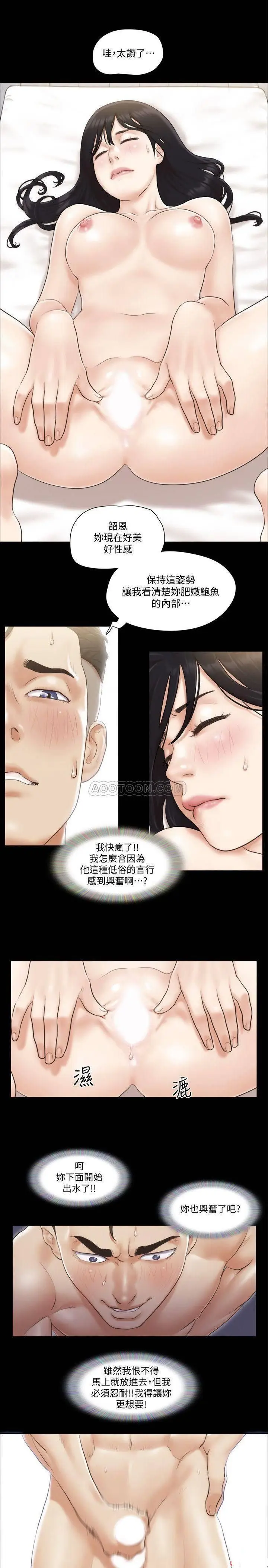 协议换爱[顶通]韩漫全集-第36话 妳也乐在其中吧?无删减无遮挡章节图片 