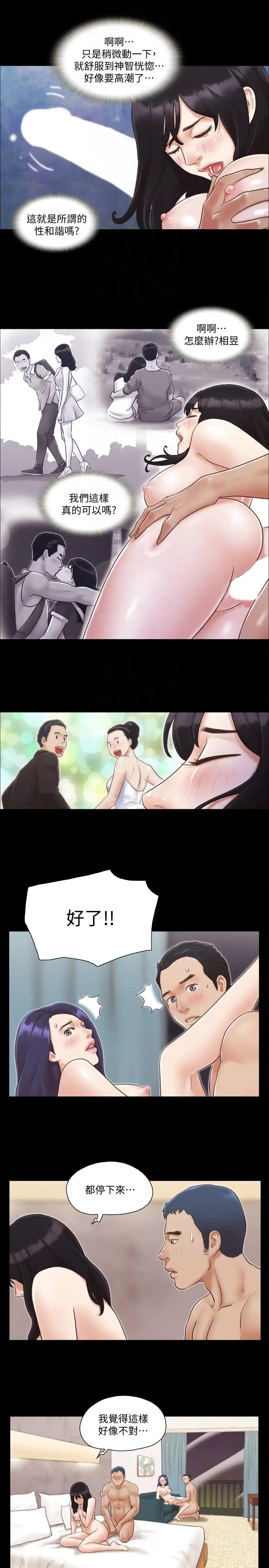 协议换爱[顶通]韩漫全集-第7話-想知道進去的感覺无删减无遮挡章节图片 