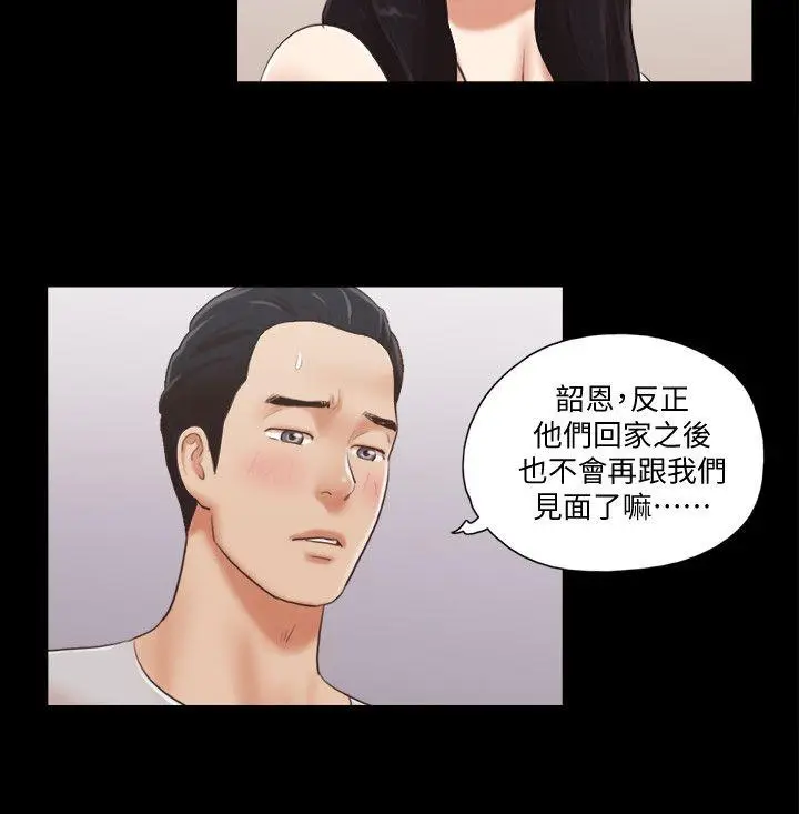协议换爱[顶通]韩漫全集-第7話-想知道進去的感覺无删减无遮挡章节图片 