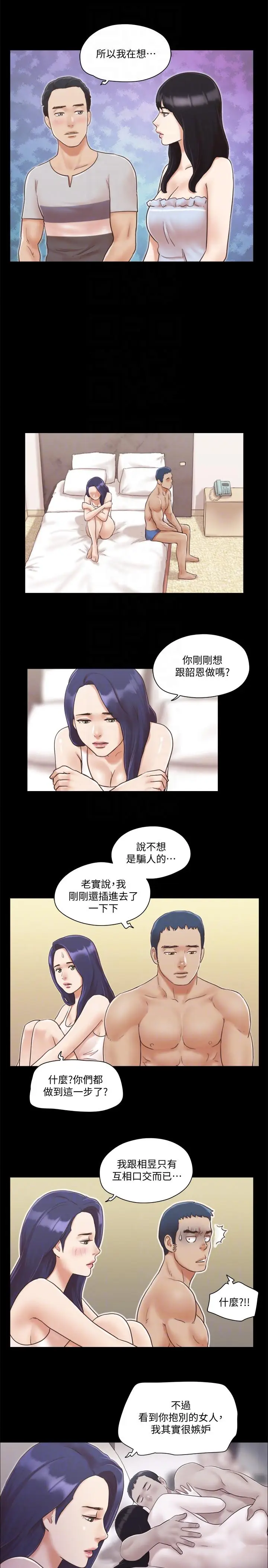 协议换爱[顶通]韩漫全集-第7話-想知道進去的感覺无删减无遮挡章节图片 