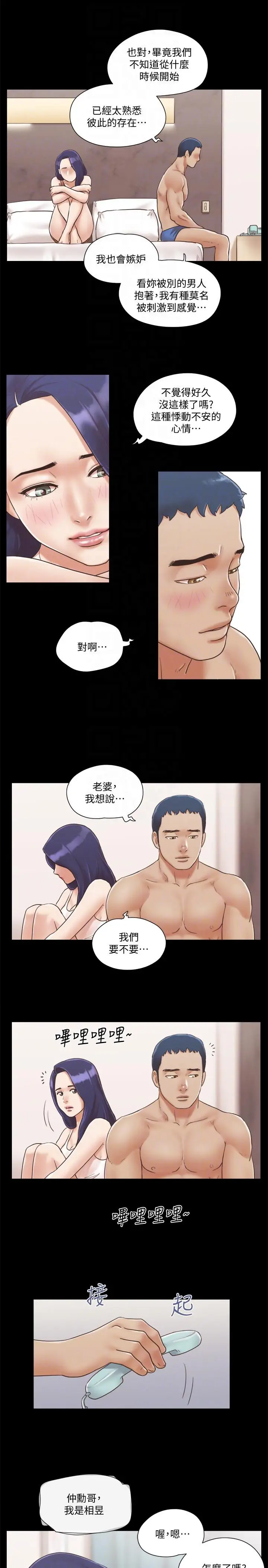 协议换爱[顶通]韩漫全集-第7話-想知道進去的感覺无删减无遮挡章节图片 