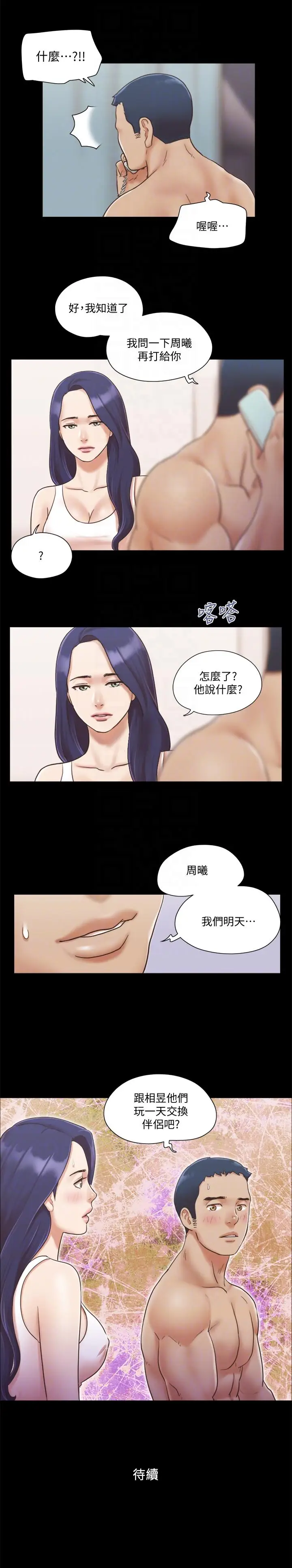 协议换爱[顶通]韩漫全集-第7話-想知道進去的感覺无删减无遮挡章节图片 