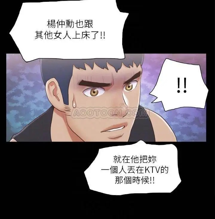 协议换爱[顶通]韩漫全集-第37话 不可置信的一幕无删减无遮挡章节图片 