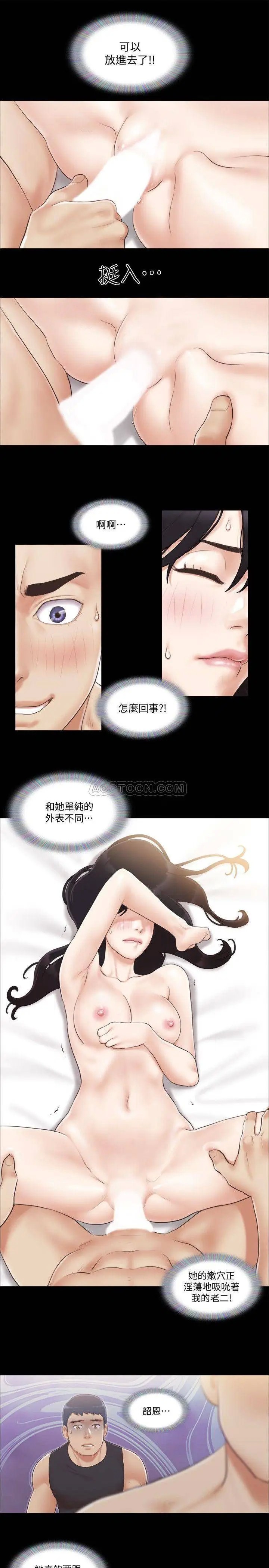 协议换爱[顶通]韩漫全集-第37话 不可置信的一幕无删减无遮挡章节图片 