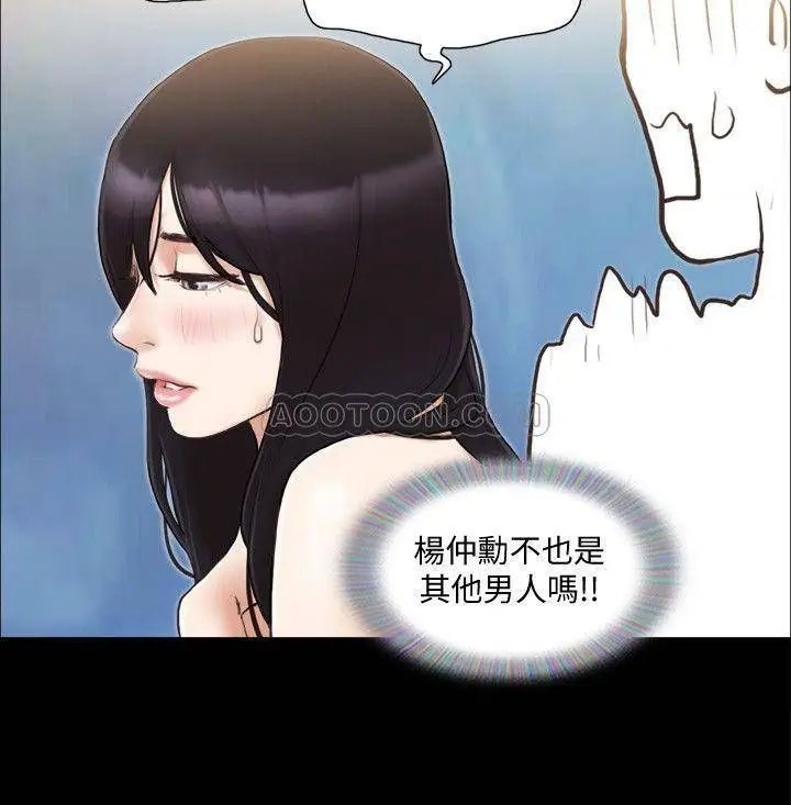协议换爱[顶通]韩漫全集-第37话 不可置信的一幕无删减无遮挡章节图片 
