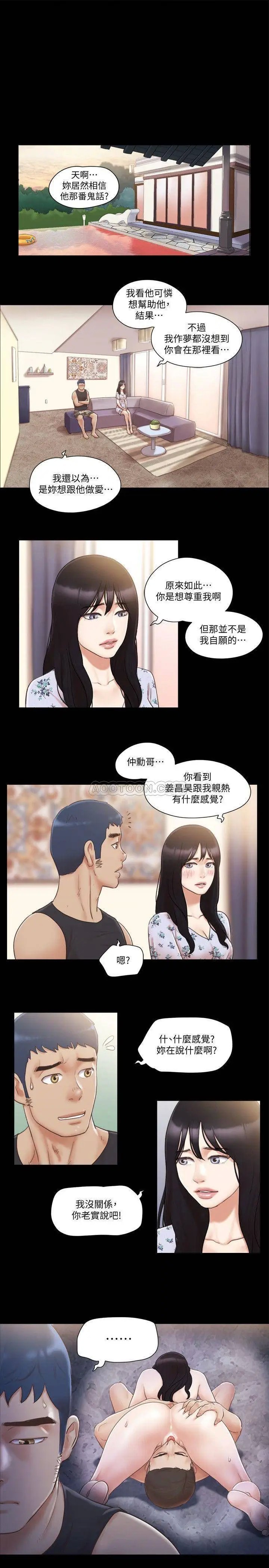 协议换爱[顶通]韩漫全集-第38话 韶恩诚心的服务无删减无遮挡章节图片 