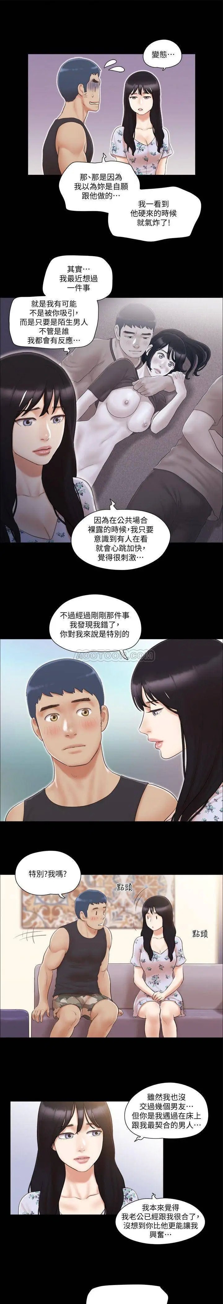 协议换爱[顶通]韩漫全集-第38话 韶恩诚心的服务无删减无遮挡章节图片 