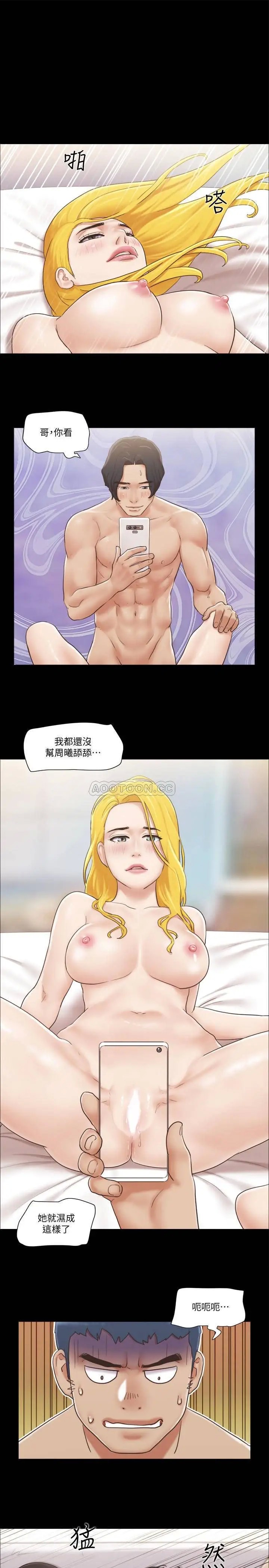 协议换爱[顶通]韩漫全集-第40话 钢管舞无删减无遮挡章节图片 