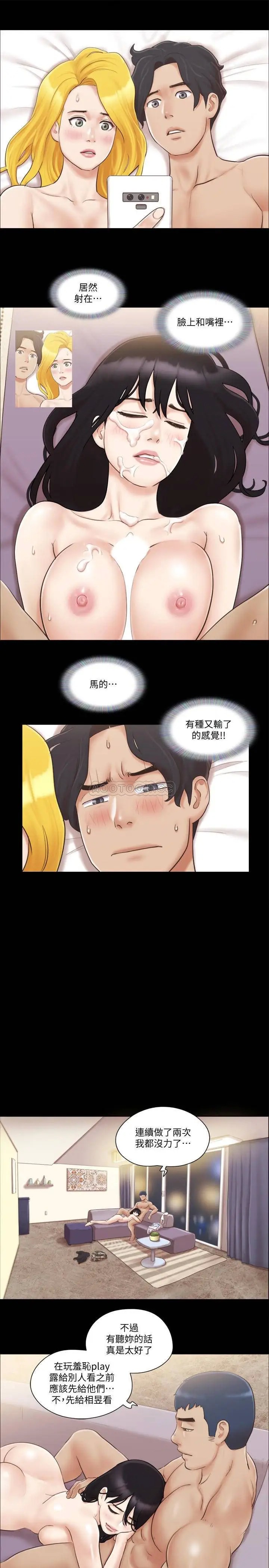 协议换爱[顶通]韩漫全集-第40话 钢管舞无删减无遮挡章节图片 