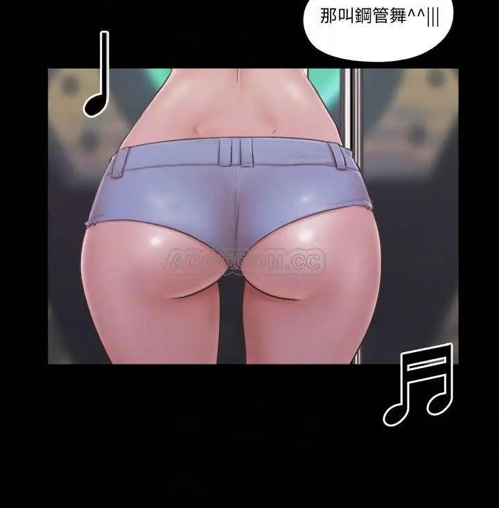 协议换爱[顶通]韩漫全集-第40话 钢管舞无删减无遮挡章节图片 