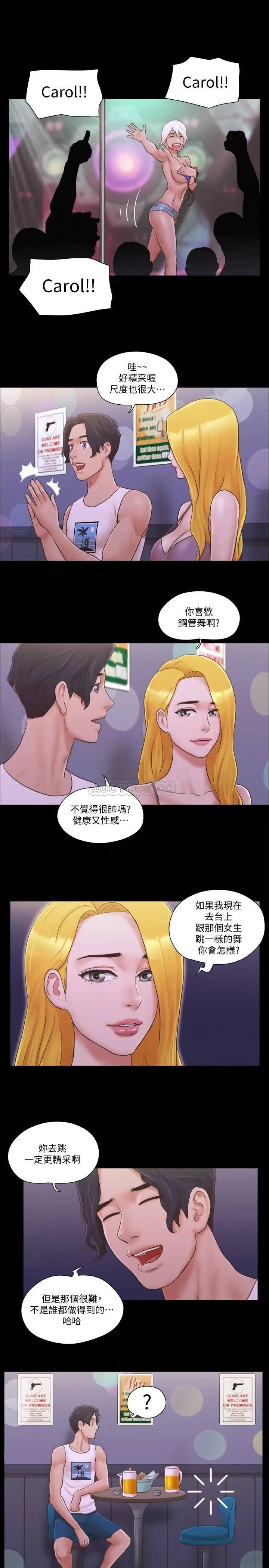 协议换爱[顶通]韩漫全集-第40话 钢管舞无删减无遮挡章节图片 