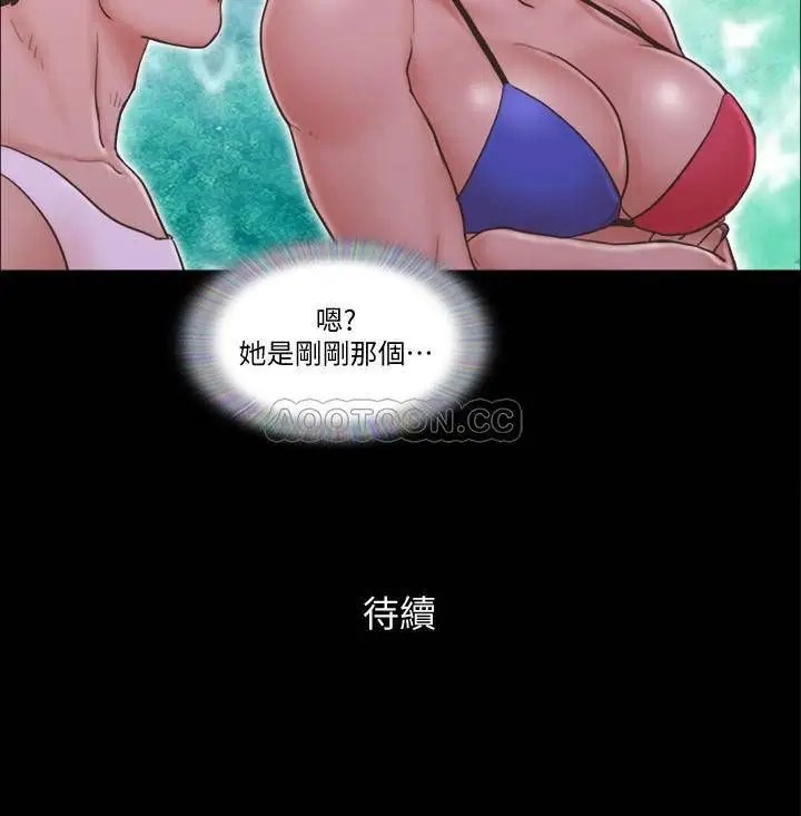 协议换爱[顶通]韩漫全集-第40话 钢管舞无删减无遮挡章节图片 