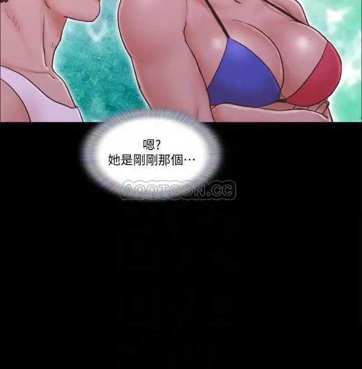 协议换爱[顶通]韩漫全集-第41话 脱衣舞对决无删减无遮挡章节图片 