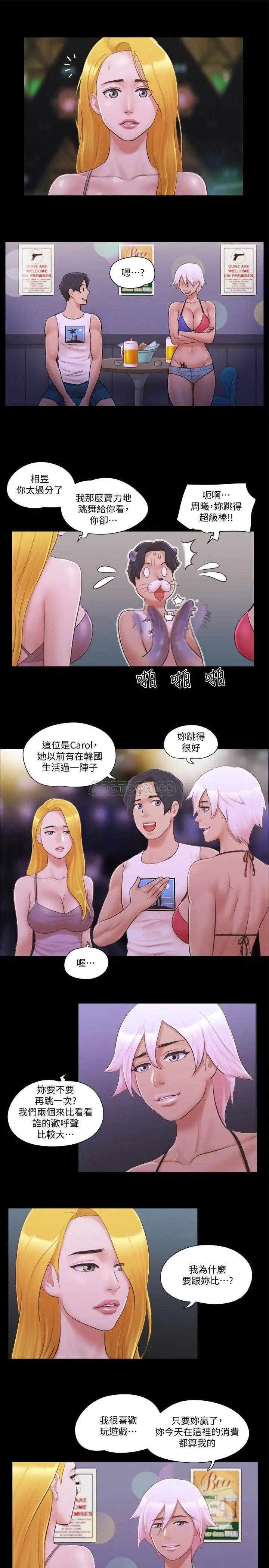 协议换爱[顶通]韩漫全集-第41话 脱衣舞对决无删减无遮挡章节图片 