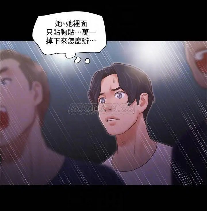 协议换爱[顶通]韩漫全集-第41话 脱衣舞对决无删减无遮挡章节图片 