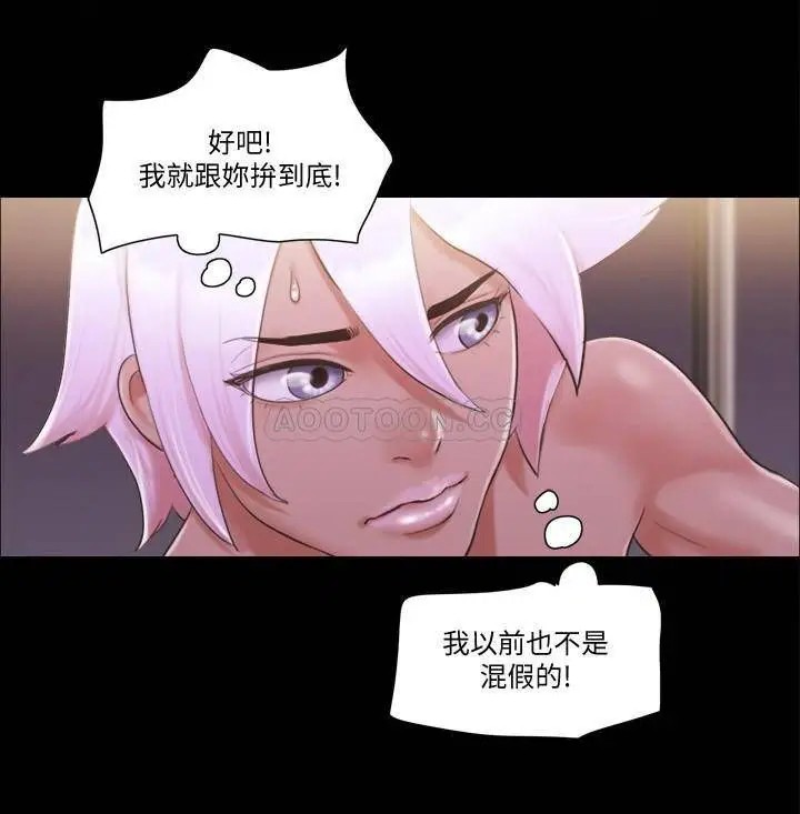 协议换爱[顶通]韩漫全集-第41话 脱衣舞对决无删减无遮挡章节图片 