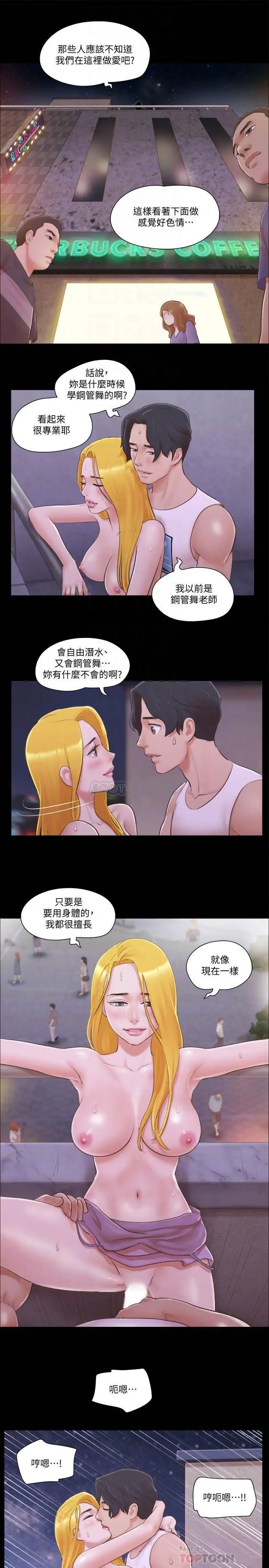 协议换爱[顶通]韩漫全集-第42话 独乐乐不如众乐乐无删减无遮挡章节图片 