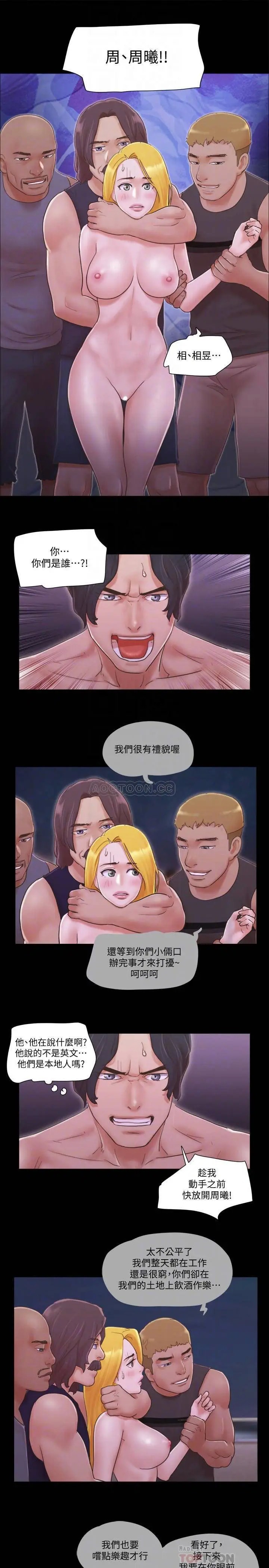协议换爱[顶通]韩漫全集-第42话 独乐乐不如众乐乐无删减无遮挡章节图片 