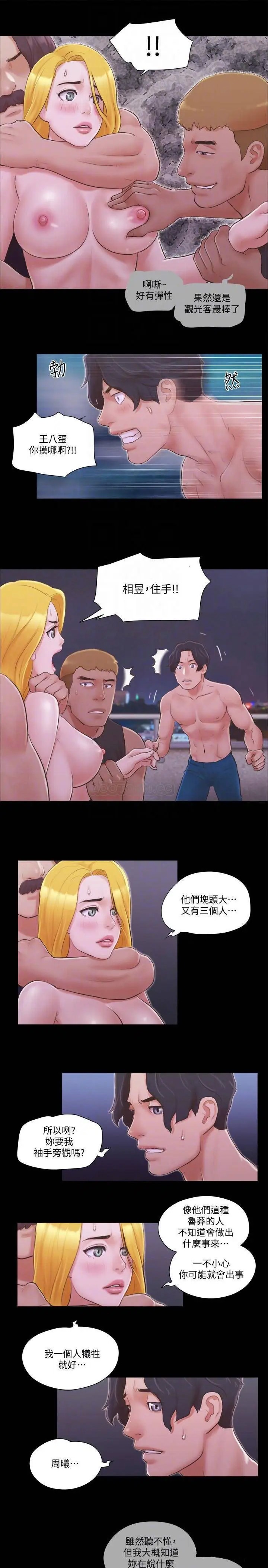 协议换爱[顶通]韩漫全集-第42话 独乐乐不如众乐乐无删减无遮挡章节图片 