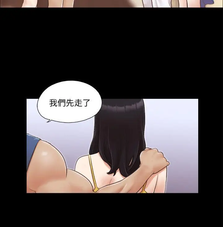 协议换爱[顶通]韩漫全集-第8話-僅只一天的交換伴侶无删减无遮挡章节图片 