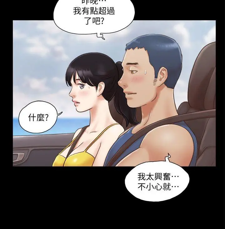 协议换爱[顶通]韩漫全集-第8話-僅只一天的交換伴侶无删减无遮挡章节图片 