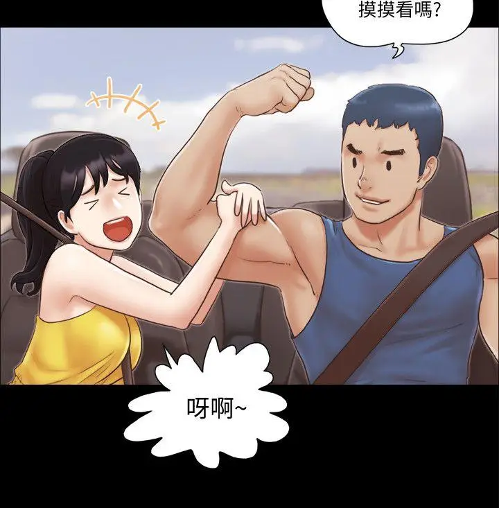协议换爱[顶通]韩漫全集-第8話-僅只一天的交換伴侶无删减无遮挡章节图片 
