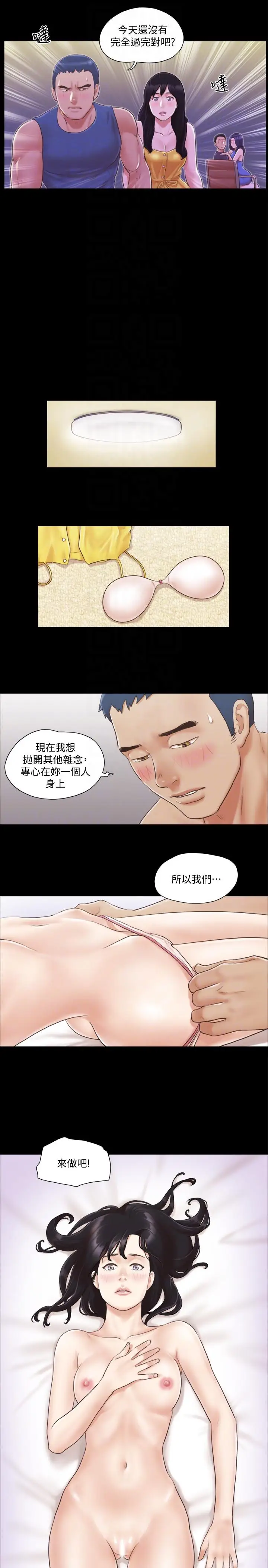 协议换爱[顶通]韩漫全集-第8話-僅只一天的交換伴侶无删减无遮挡章节图片 