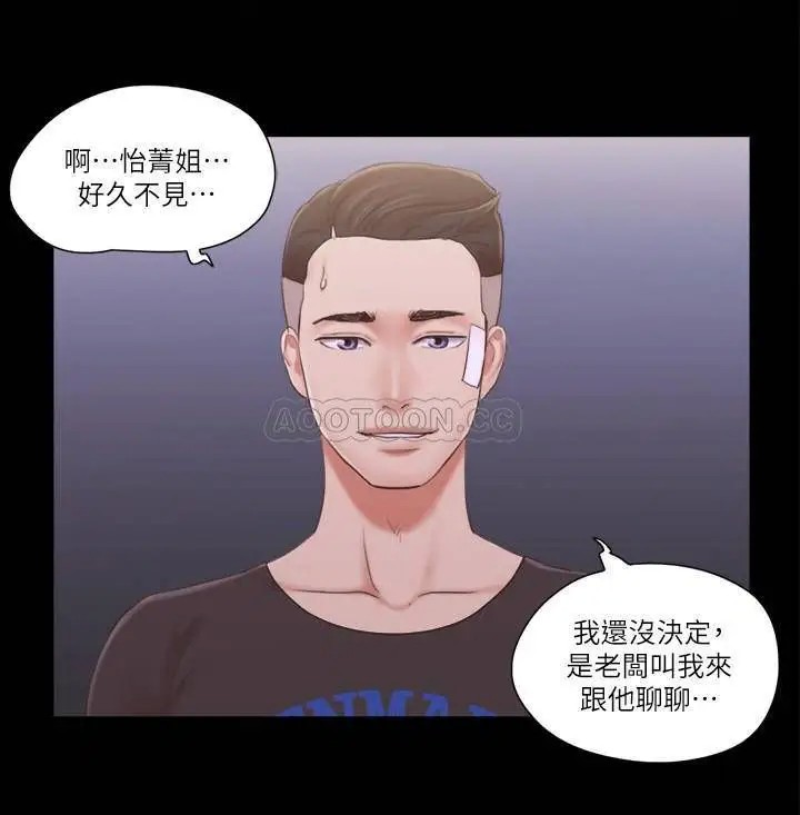 协议换爱[顶通]韩漫全集-第43话 另一个男性的登场无删减无遮挡章节图片 