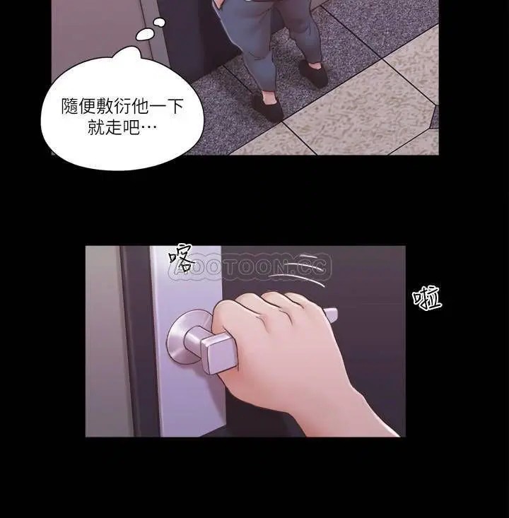 协议换爱[顶通]韩漫全集-第43话 另一个男性的登场无删减无遮挡章节图片 