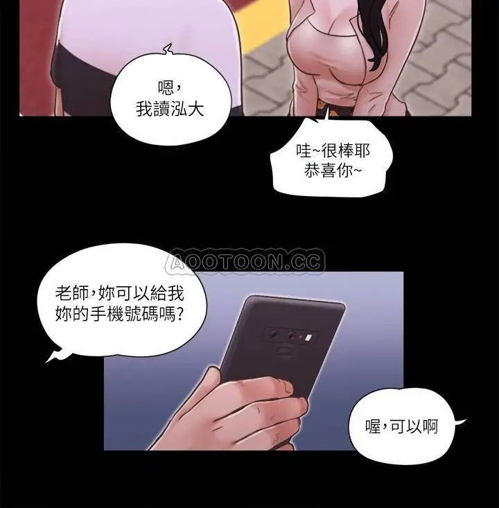 协议换爱[顶通]韩漫全集-第43话 另一个男性的登场无删减无遮挡章节图片 