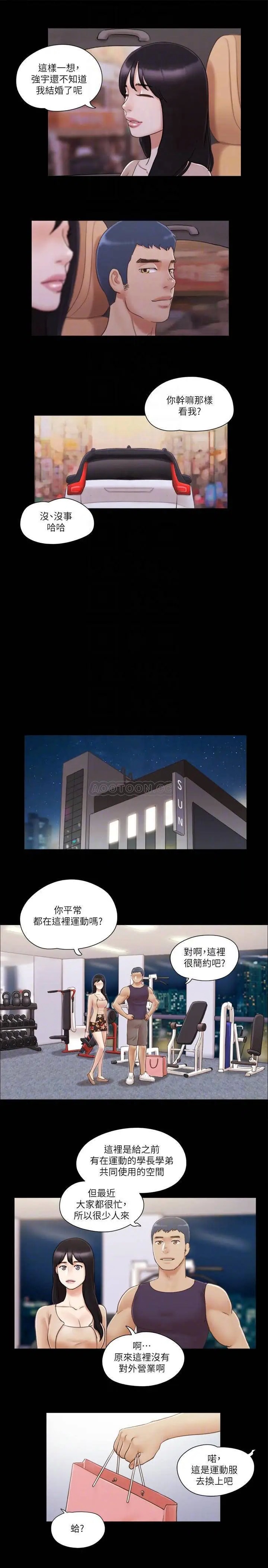 协议换爱[顶通]韩漫全集-第43话 另一个男性的登场无删减无遮挡章节图片 