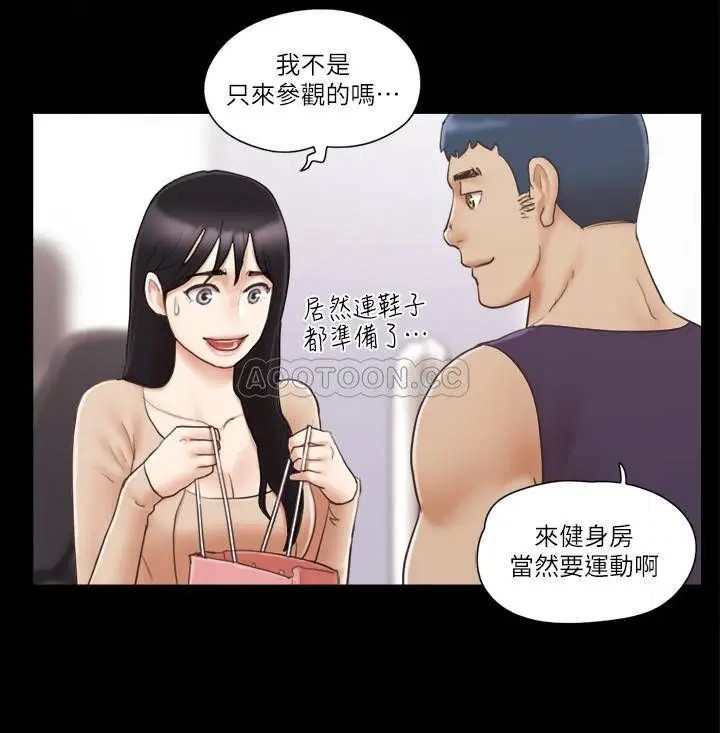 协议换爱[顶通]韩漫全集-第43话 另一个男性的登场无删减无遮挡章节图片 