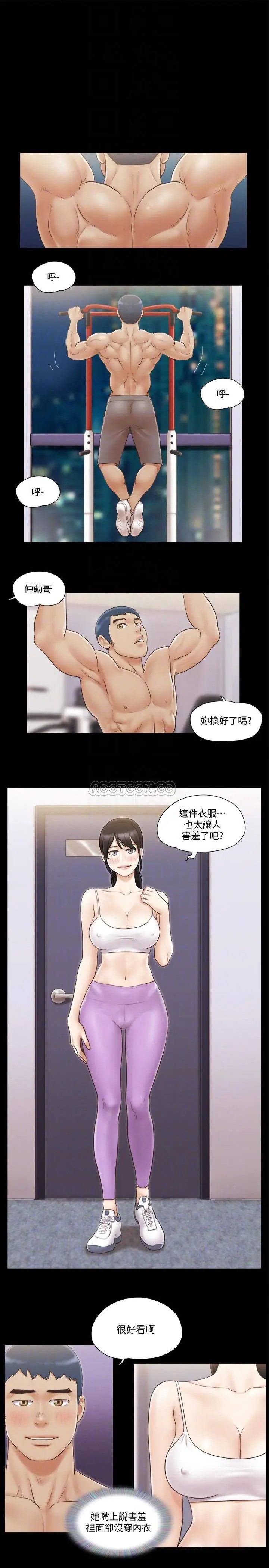 协议换爱[顶通]韩漫全集-第43话 另一个男性的登场无删减无遮挡章节图片 