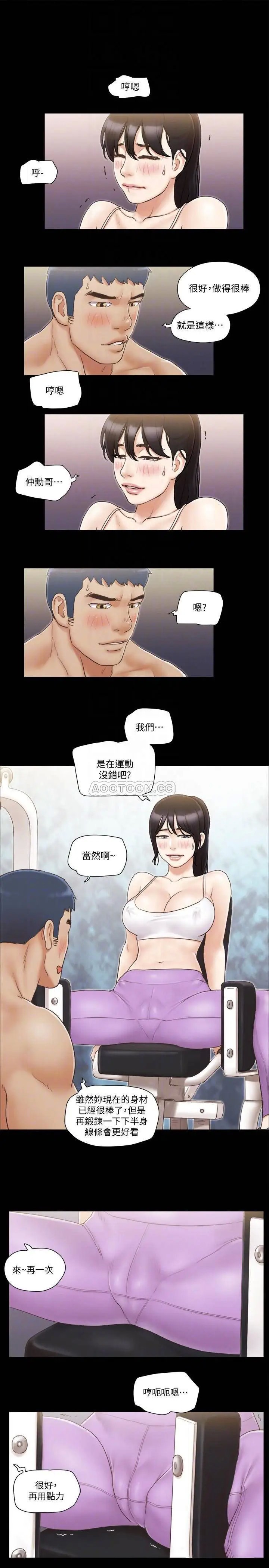 协议换爱[顶通]韩漫全集-第43话 另一个男性的登场无删减无遮挡章节图片 