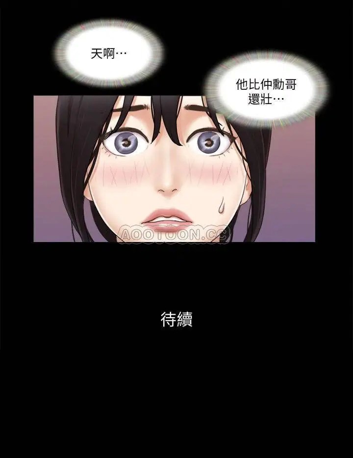 协议换爱[顶通]韩漫全集-第43话 另一个男性的登场无删减无遮挡章节图片 